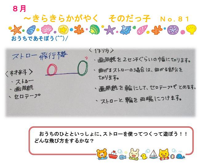 R04_sonoda_0822_1.jpg